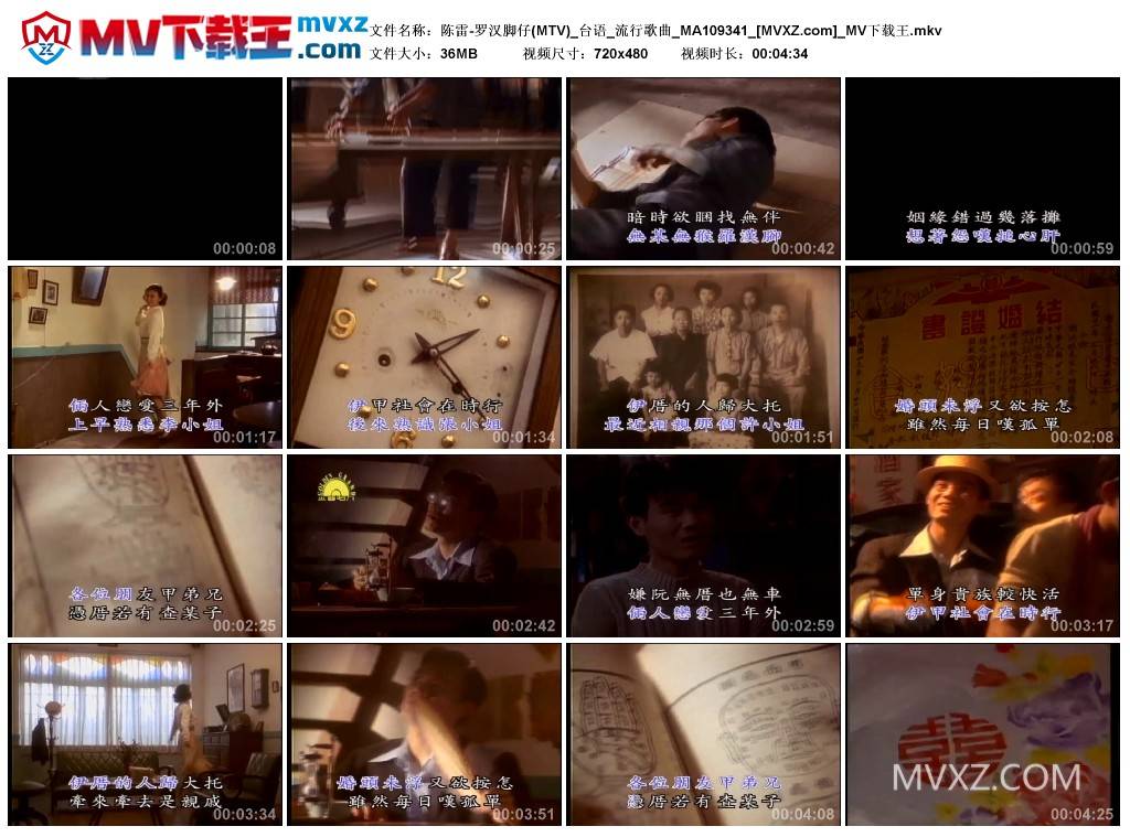 陈雷-罗汉脚仔(MTV)_台语_流行歌曲_MA109341